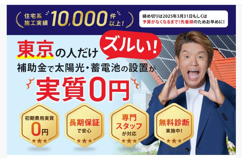 株式会社ファミリー工房