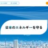 新日本エネックスの蓄電池の評判